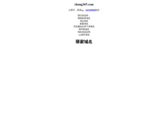 Zhang365.com(掌知识(原掌健识网)) Screenshot