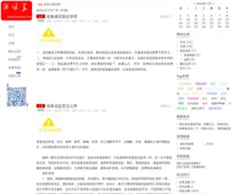 Zhangbaohua.com(张保华博客) Screenshot