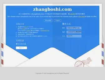 Zhangboshi.com(zhangboshi) Screenshot