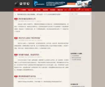 Zhangchenghui.com(张承辉博客) Screenshot