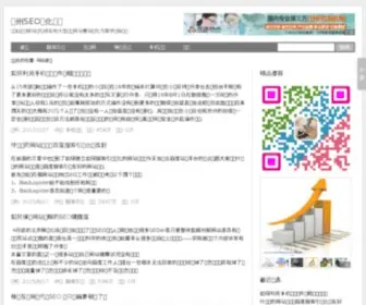 Zhangcongli.com(张从利SEO博客) Screenshot