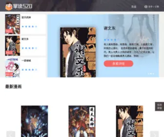 Zhangdu520.com(掌读科技) Screenshot