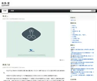 Zhangfacai.com(有食) Screenshot