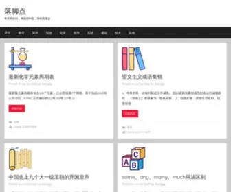 Zhanggy.com(落脚点) Screenshot