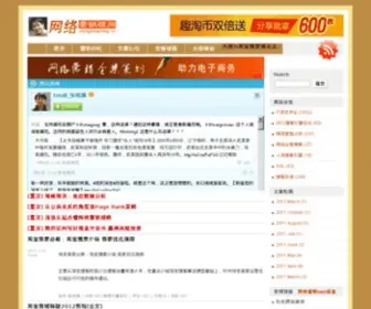 Zhanghangfeng.cn(张杭烽网络营销顾问博客) Screenshot