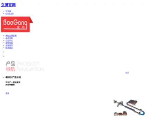 Zhangheyu.com Screenshot