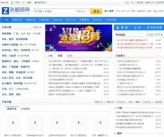 Zhanghuanshuo.com(张桓硕网) Screenshot