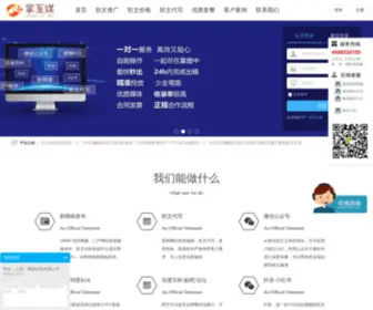 Zhanghumei.com(软文网) Screenshot