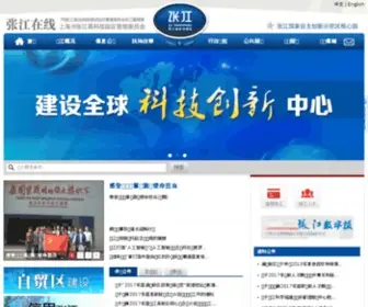 Zhangjiang.net(上海市张江高科技园区管理委员会) Screenshot