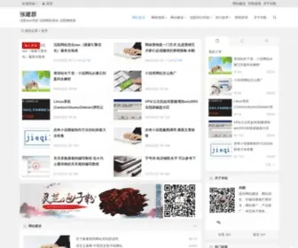 Zhangjianqun.com(张建群) Screenshot