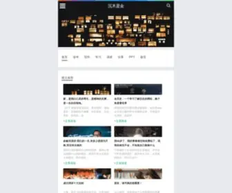 Zhangjinfu.com(张金富个人博客) Screenshot