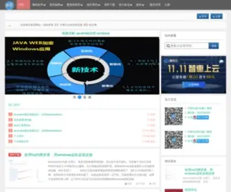Zhangjunbk.com(张军博客) Screenshot