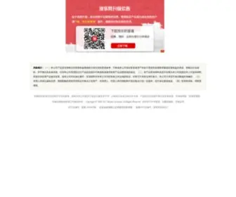 Zhangle.com(åæ³°è¯å¸å®æ¹ç½ç) Screenshot