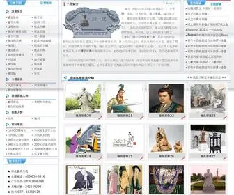Zhangliang8.com(张良因暗杀秦始皇失败) Screenshot