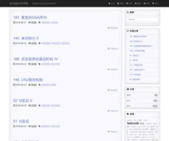 Zhangluncong.com(张伦聪的技术博客) Screenshot