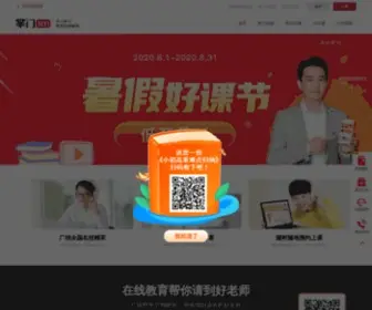 Zhangmen.com(掌门一对一) Screenshot