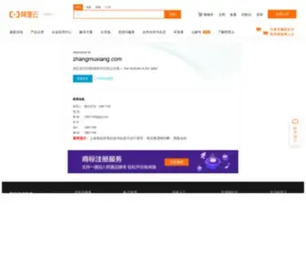 Zhangmuxiang.com(樟木箱子) Screenshot