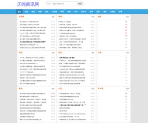 Zhangmuxiang.net(东阳市年年香樟木家具厂) Screenshot