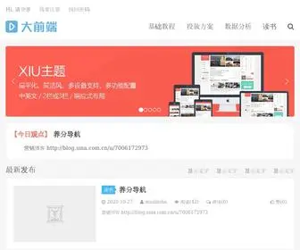 Zhangpanpan.com(信息流广告优化师) Screenshot
