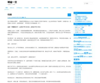 Zhangqian.me(张谦的个人博客) Screenshot