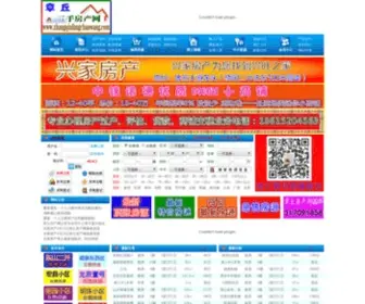 Zhangqiufangchanwang.com(章丘房产网) Screenshot