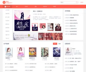 Zhangread.com(好看的免费原创小说阅读网) Screenshot