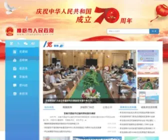 Zhangshu.gov.cn(中国樟树政府网) Screenshot