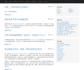 Zhangtielei.com(铁蕾的博客) Screenshot