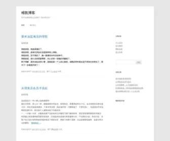 Zhangweikai.com(维凯博客) Screenshot