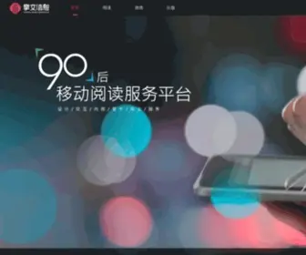 Zhangwen.cn(掌文信息) Screenshot