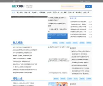 ZhangXingkui.cn(新魁文章网) Screenshot