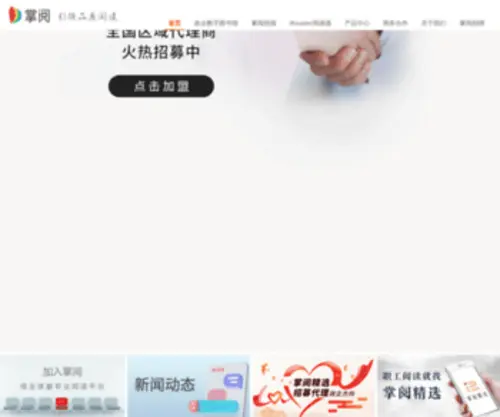 Zhangyue.net(Zhangyue) Screenshot