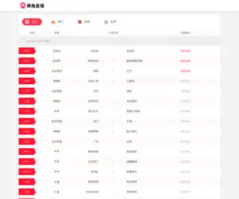 Zhangyuzhibo.com(章鱼直播) Screenshot