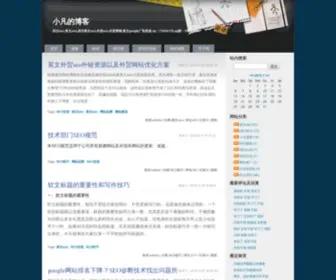 Zhangzhengfan.com(武汉英文seo) Screenshot