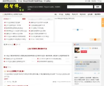 Zhangzhiwei.net(张智伟的博客) Screenshot