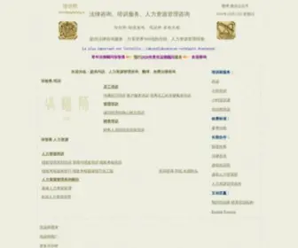 Zhangzhiyong.cn(培训师) Screenshot