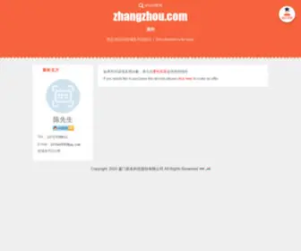 Zhangzhou.com(此域名可以出售) Screenshot