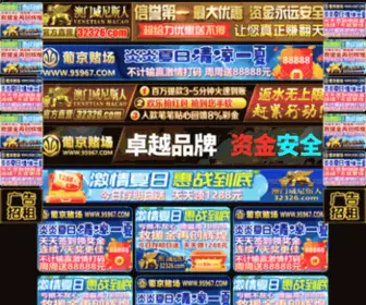 Zhanhongjiaju.com(新濠天地集团有限公司) Screenshot