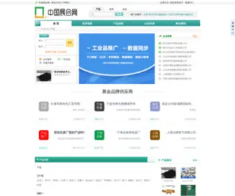 Zhanhui.biz(中国展会网) Screenshot