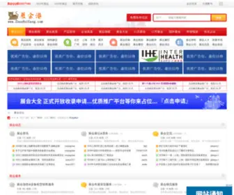 Zhanhuigang.com(Zhanhuigang) Screenshot