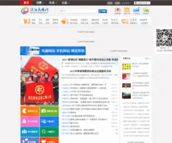 Zhanjiang.cc(湛江都市网) Screenshot