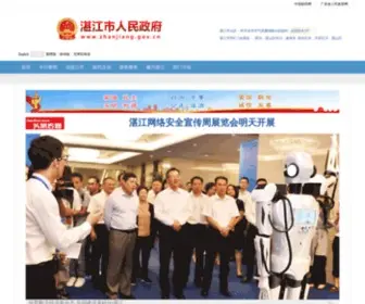 Zhanjiang.gov.cn(湛江政府网站) Screenshot