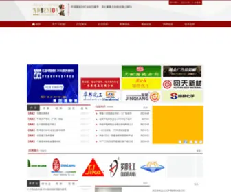 Zhanjie.com.cn(中国粘接网) Screenshot