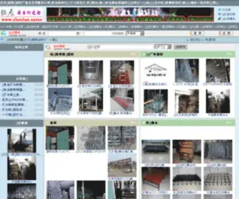 Zhanlan.name(微博小号购买) Screenshot