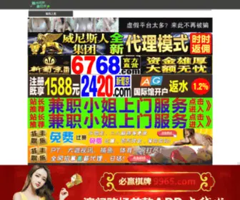 Zhanlan850.com.cn(Zhanlan 850) Screenshot