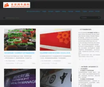 Zhanlanba.com(北京鸿牛高科文化有限公司) Screenshot