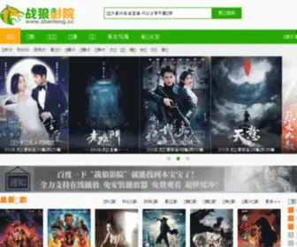 Zhanlang.tv(Zhanlang) Screenshot
