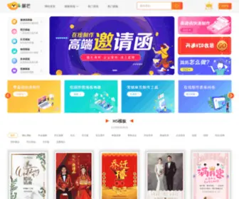 Zhanmang.com(展芒设计网) Screenshot