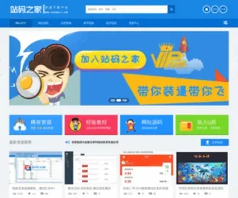 Zhanmazj.com(站码之家) Screenshot