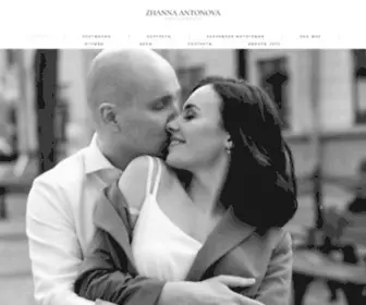 Zhannaantonova.com(Жанна Антонова) Screenshot